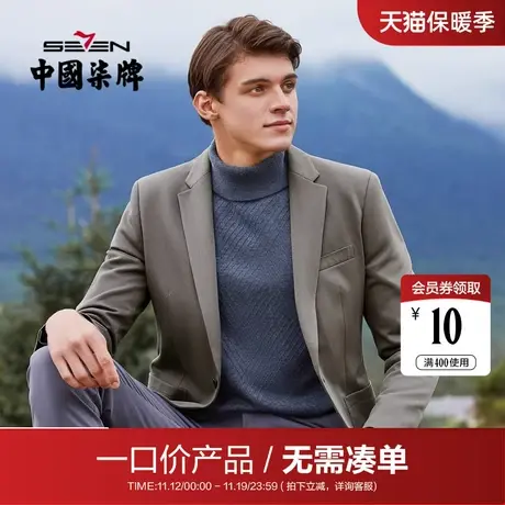 【清仓】柒牌男士西装夹克商务休闲长袖韩版潮流便装西服针织单西图片