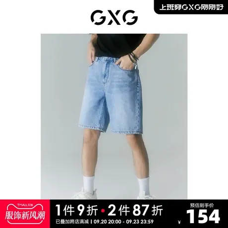 GXG男装 商场同款自我疗愈系列浅蓝色直筒牛仔短裤 22年夏季新品图片