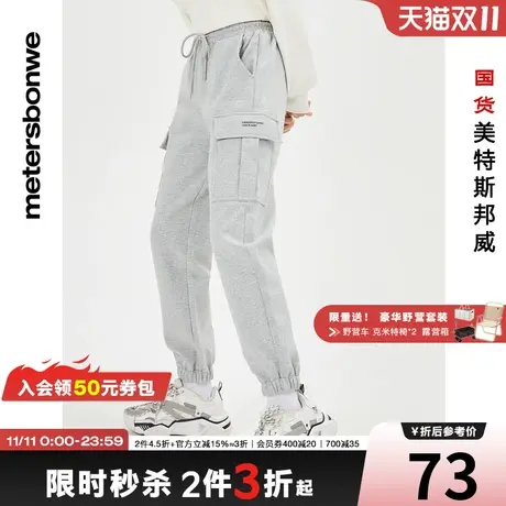 [2件3折起]国货美特斯邦威女裤秋冬针织贴袋加绒束脚工装卫裤商品大图