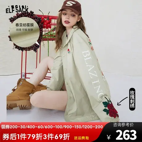 妖精的口袋休闲刺绣短外套女2023秋季新款宽松长袖防晒透气上衣潮商品大图