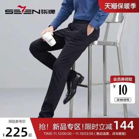 【复合加绒】柒牌休闲长裤男2023秋冬厚款易打理舒适商务直筒裤子商品大图