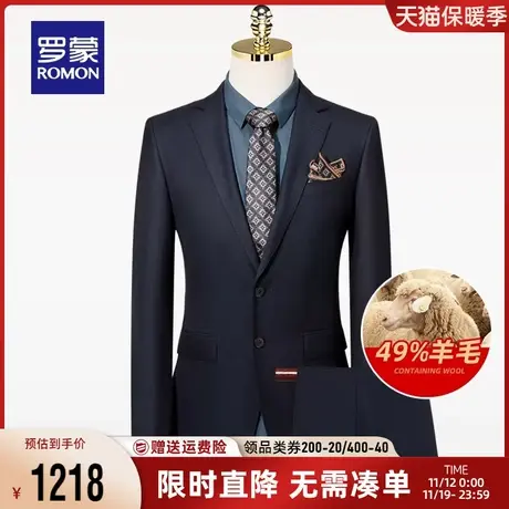 【羊毛】罗蒙男士商务西装两件套2023秋季职业新郎礼服西服套装男商品大图