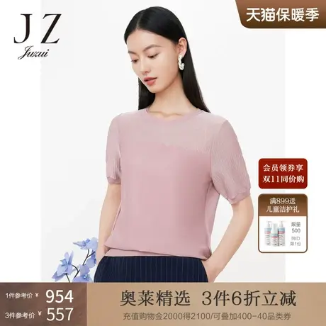 JZ玖姿亮丝针织拼接短袖女装2023夏季新款优雅复古套头T恤粉色商品大图