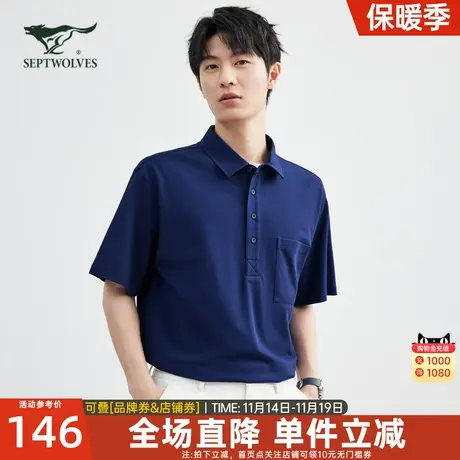 七匹狼翻领菠萝花短袖T恤夏季新款凉感舒适透气商务休闲POLO衫男图片
