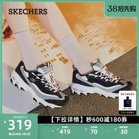 Skechers斯凯奇女鞋复古熊猫鞋时尚厚底增高老爹鞋户外休闲运动鞋商品大图