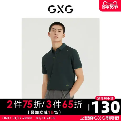 GXG男装 2022年夏季商场同款都市通勤系列翻领短袖POLO衫商品大图