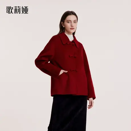 歌莉娅冬季新款高级感红色天丝羊毛双面呢翻领小香外套1BCC6E510图片