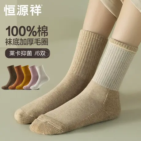 恒源祥袜子女士纯棉中筒袜秋冬季加厚毛圈保暖防臭抗菌全棉长筒袜商品大图
