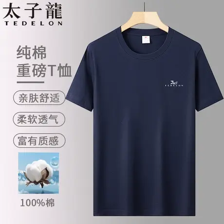【纯棉商场同款】太子龙男士短袖T恤2025夏季薄款宽松圆领打底衫图片