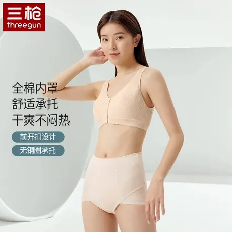三枪前开扣文胸女透气纯棉收副乳背心式无钢圈大码胸罩美背内衣图片