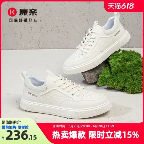 康奈男鞋2025春季新款潮流休闲运动小白鞋简约百搭舒适平底板鞋男图片