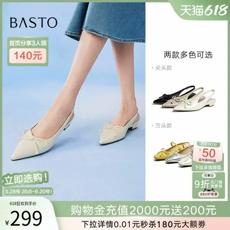 百思图2025夏季新款蝴蝶结外穿包头穆勒拖尖头女凉鞋B1675BH5Z图片