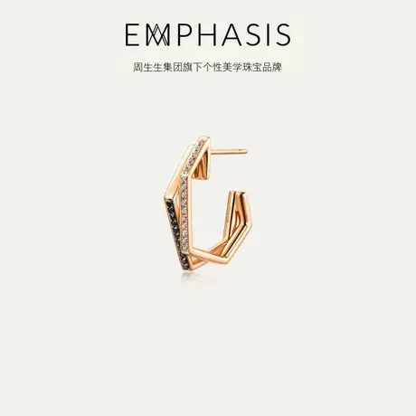 周生生集团旗下品牌EMPHASIS冠系列18K金钻石单只耳环90470E商品大图