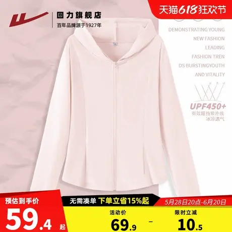 回力修身连帽夏季防晒衣女2025新款upf50+透气防紫外线速干外套Z3图片