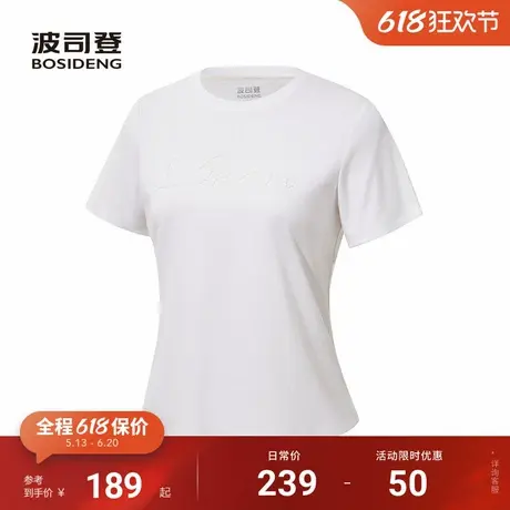 波司登2025夏季新款户外凉感透气百搭基础款休闲T恤短袖女士图片