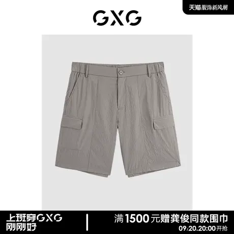 GXG男装 双色泡泡纱休闲宽松工装短裤2023秋季新品GEX12223723商品大图