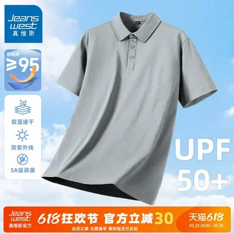 GV真维斯polo衫男士短袖t恤冰丝速干上衣男正肩商务抗皱透气男装C商品大图