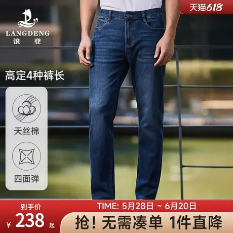 【总裁高定】超舒服科技男士牛仔裤浪登2025春季天丝棉直筒长裤商品大图