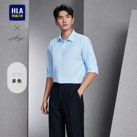 HLA/海澜之家轻商务衫及系列长袖正装衬衫24秋新柔软正装衬衣男图片