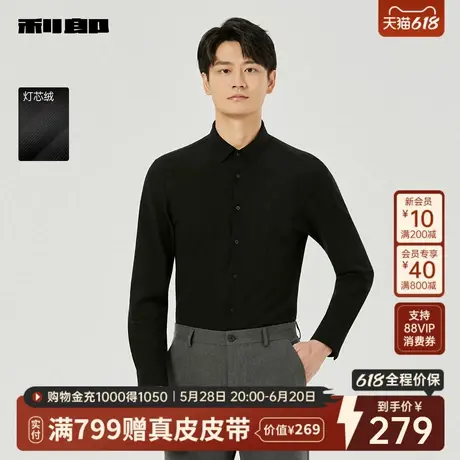 【灯芯绒】利郎官方 衬衫男士2025秋季新款修身黑色男装休闲衬衣商品大图