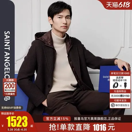 【轻暖系列】报喜鸟秋季新款男士时尚休闲可脱羽绒连帽毛呢大衣男商品大图
