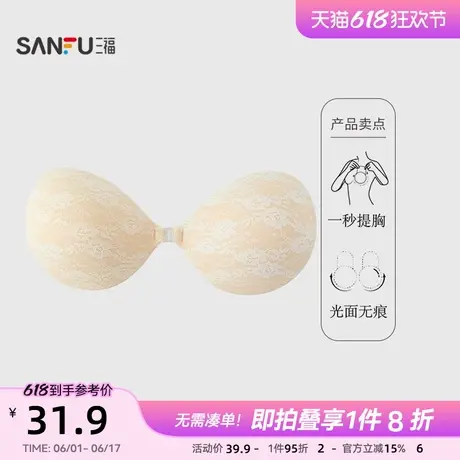 三福女夏季蕾丝聚拢中厚硅胶胸贴 婚纱用无肩带文胸501568商品大图