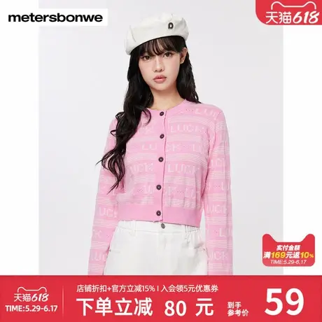 美特斯邦威毛针织衫女开衫外穿纽扣短款潮流淑女街头舒适面料秋冬图片
