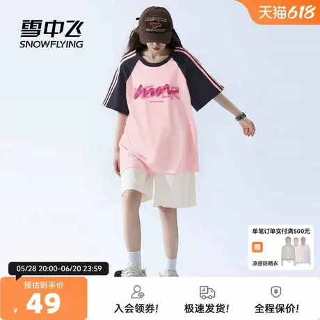 雪中飞短袖t恤女夏季2025新款纯棉上衣初中生甜美宽松插肩半袖PC图片