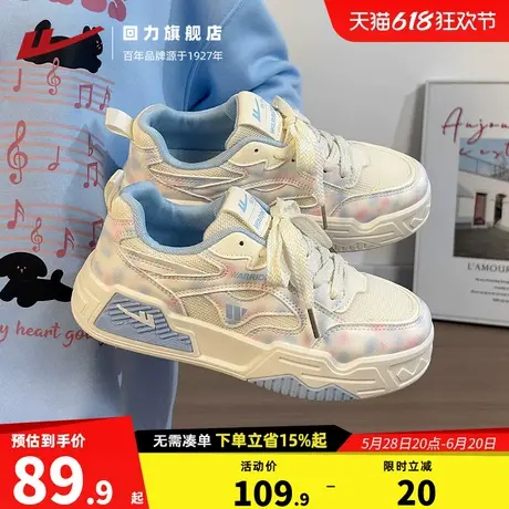 回力女鞋夏季爆款轻便板鞋女网面小众百搭小白鞋女透气运动休闲鞋商品大图