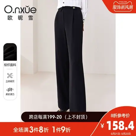 欧昵雪2023秋季新款休闲裤女时尚高腰直筒显瘦阔腿裤纯色垂感长裤图片