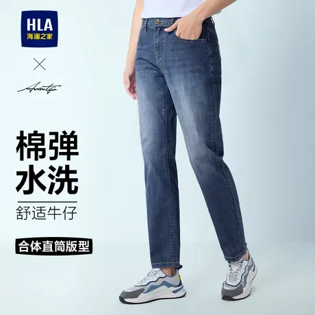 HLA/海澜之家轻商务直筒牛仔裤25春夏新款五袋款休闲刺绣裤子男士商品大图