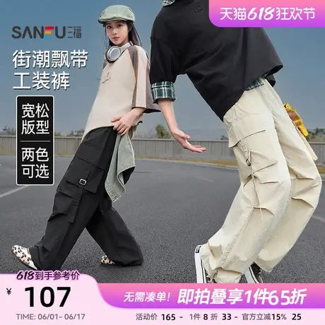 三福2025夏季新款休闲裤男机能工装飘带口袋情侣宽松直筒长裤裤子商品大图