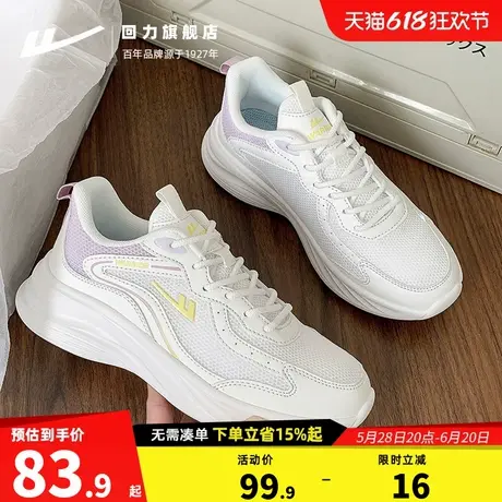 回力女鞋运动鞋夏季网鞋软底网面透气鞋子女款轻便运动减震跑步鞋图片