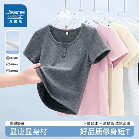 KMV真维斯正肩短袖t恤女夏季港风修身纯棉体恤紧身甜辣纯欲上衣商品大图