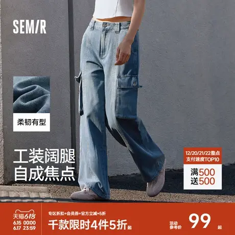 森柔牛仔|森马牛仔裤女水洗阔腿裤个性夏季显腿长工装裤潮酷炸街商品大图