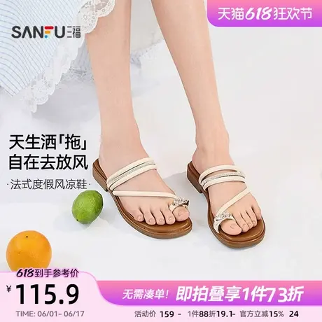 三福女凉拖鞋夏季轻法假日沙滩度假风拇指扣凉鞋女鞋842565商品大图