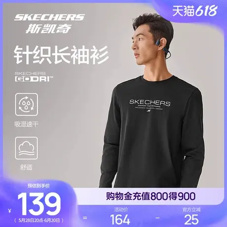 Skechers斯凯奇2025新款春季男针织长袖T恤运动外套修身回弹上衣商品大图