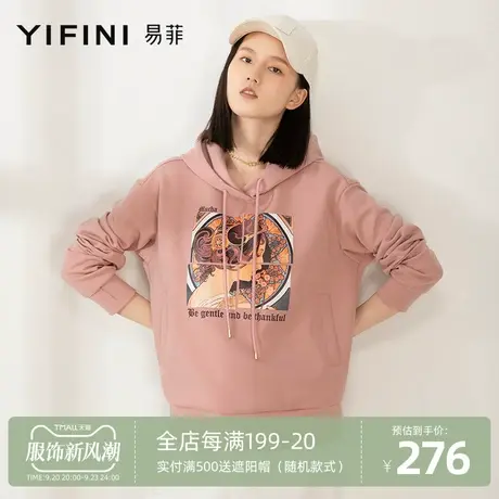 Yifini/易菲粉色连帽长袖卫衣女印花上衣春秋新款宽松休闲ins商品大图