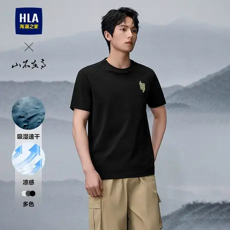 HLA/海澜之家山不在高系列短袖T恤25夏季新凉感吸湿速干圆领短t男商品大图