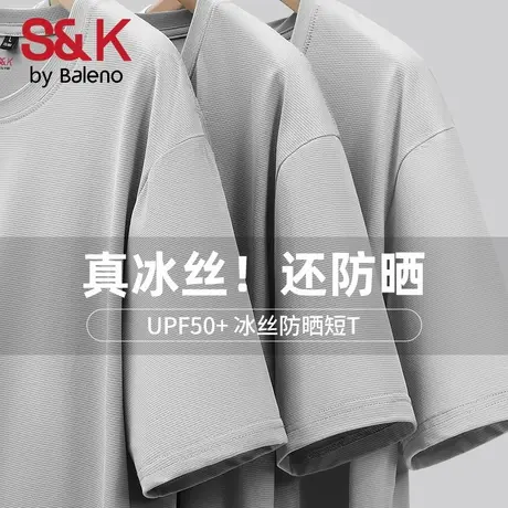 班尼路S&K系列灰色短袖防晒衣男士t恤冰丝凉感运动透气半袖上衣男图片