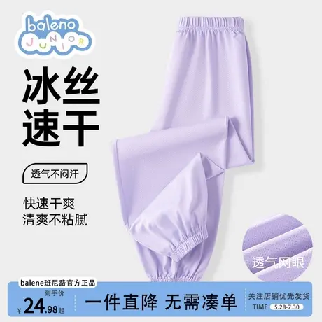 班尼路童装速干裤女童裤子2025新款儿童轻薄夏裤大童冰丝a类网眼商品大图