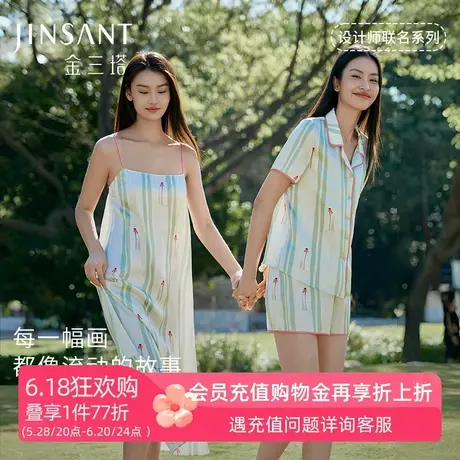 金三塔真丝睡衣女夏凉感度假风短袖短裤100%桑蚕丝可外穿吊带睡裙商品大图