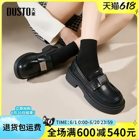 大东2025春季新款女单鞋便捷时尚乐福鞋圆头金属装饰中跟女单鞋商品大图