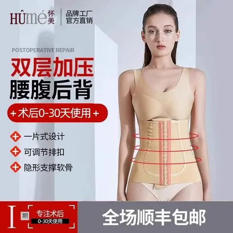 怀美一期塑身吸脂术后辅助收腰收腹束腰带收腹带束腰塑形腰夹腰封商品大图