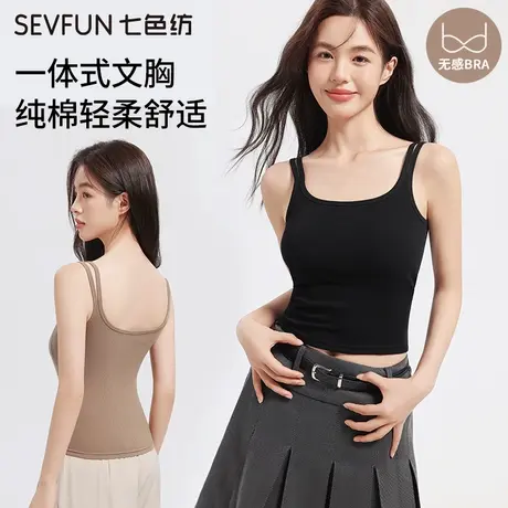 七色纺纯棉吊带背心女内搭夏季薄款带胸垫修身显瘦打底无袖上衣商品大图