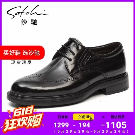 S沙驰男鞋高档正品真皮男士皮鞋正装商务高级感胎牛皮爆米花缓震商品大图