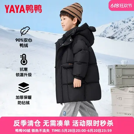 鸭鸭儿童羽绒服男童2024新款加厚冬装中长款连帽中小童装外套GM商品大图