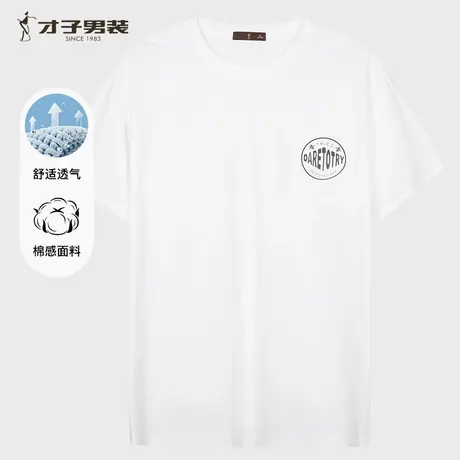 才子男装舒适圆领双色棉感T商品大图