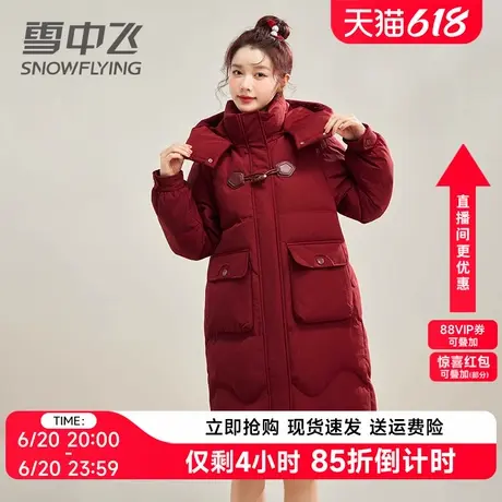 雪中飞牛角扣羽绒服女2024冬季新款红色长款过膝大牌高端休闲外套商品大图