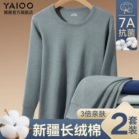雅鹿男士纯棉保暖内衣套装秋衣裤秋裤薄款全棉毛衫打底线衣线裤冬商品大图